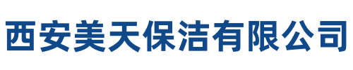 美天保洁印台站